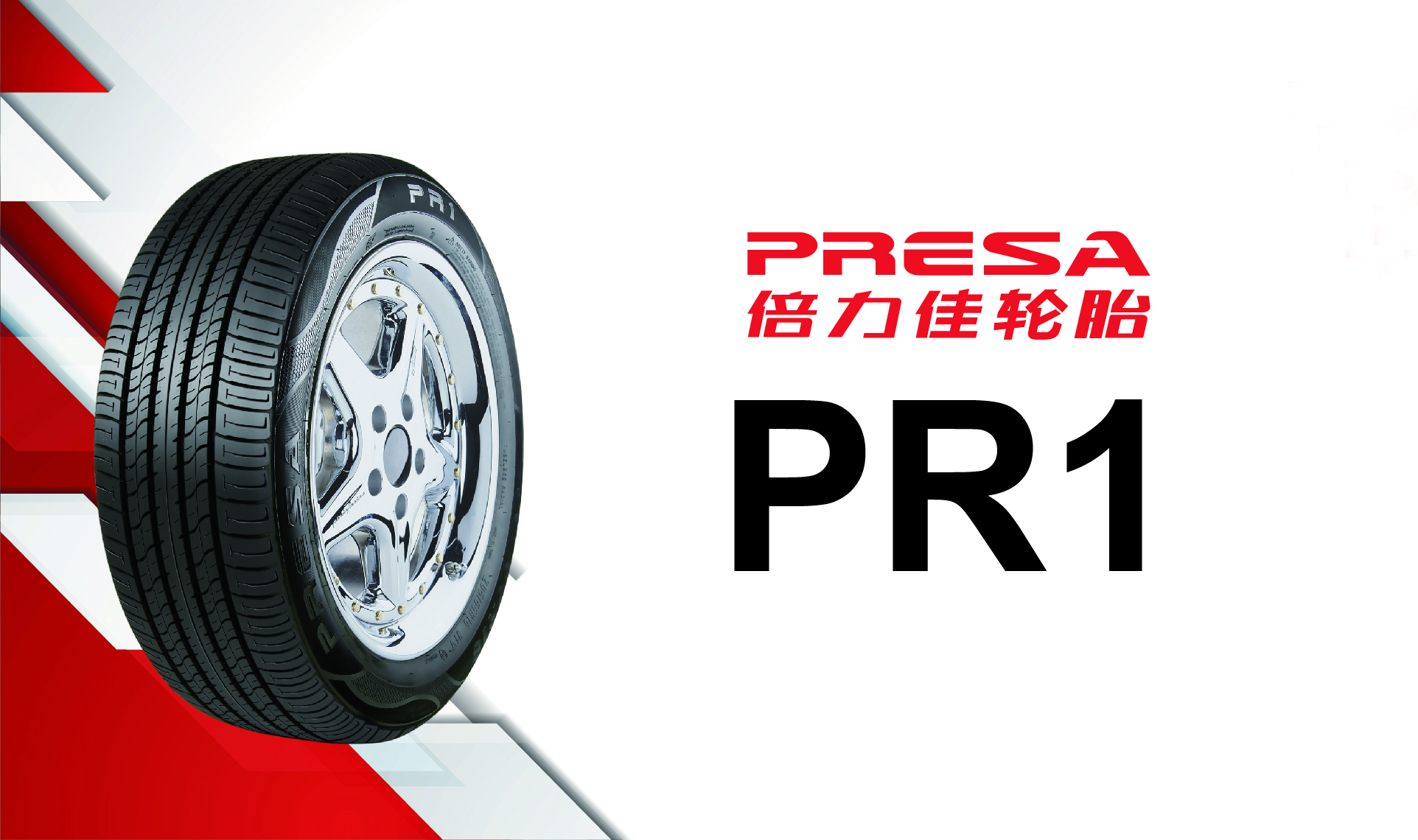 PR1